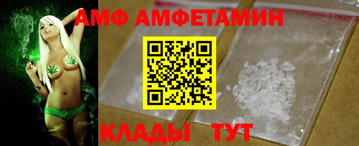 Каменск-Шахтинский  Amphetamine  Вход с VPN  АМФЕТАМИН Premium 