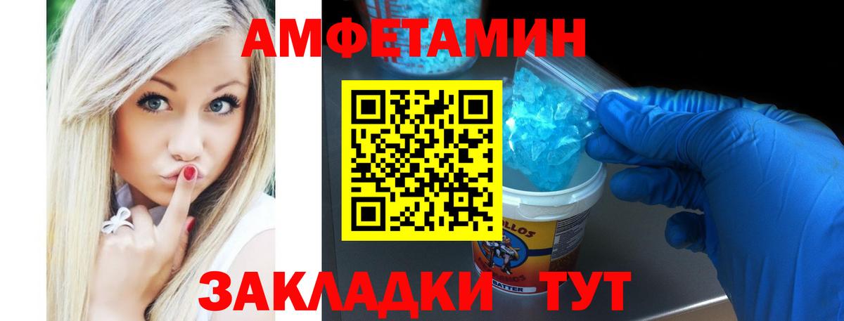 АМФЕТАМИН 97% Каменск-Шахтинский