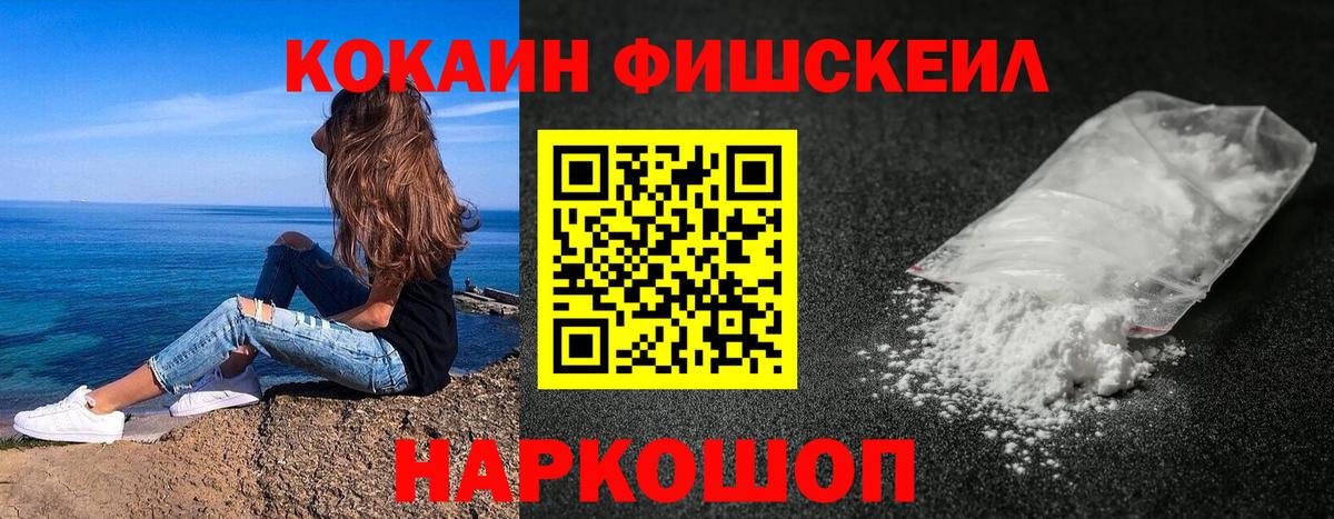 COCAIN  Вход с VPN  Каменск-Шахтинский  Cocaine Перу  КОКАИН 97% 