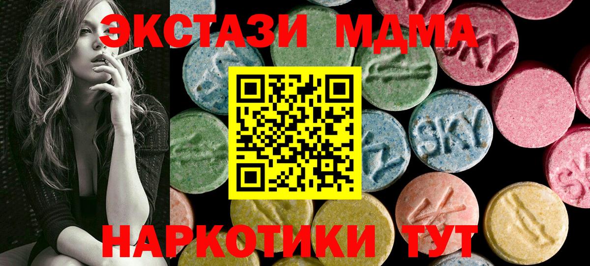 ЭКСТАЗИ XTC  Ecstasy TESLA  сайты даркнета состав  Каменск-Шахтинский  Вход с VPN 
