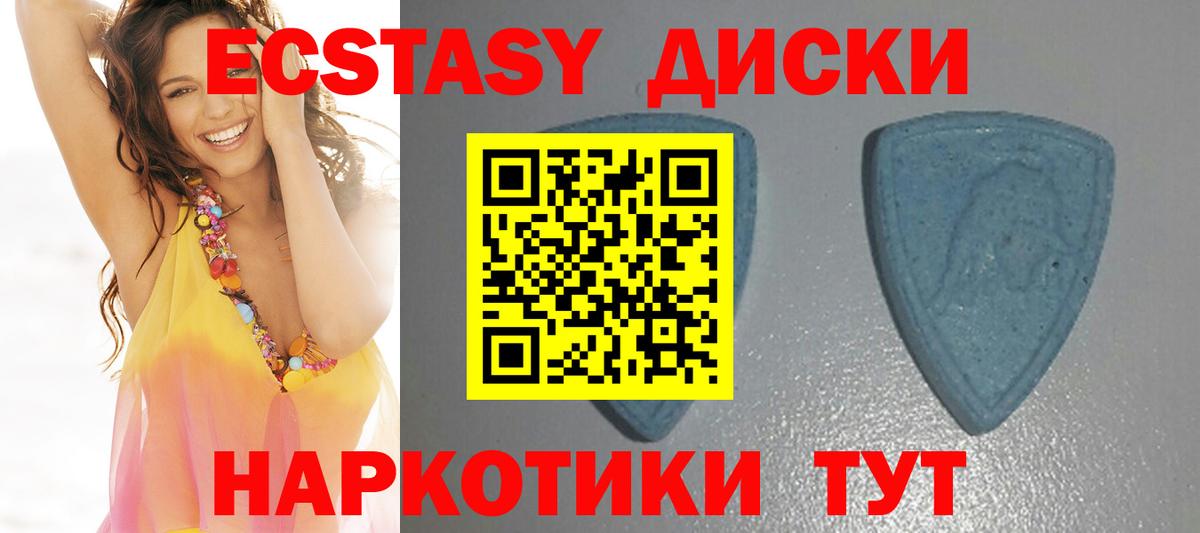 Ecstasy 99% Каменск-Шахтинский