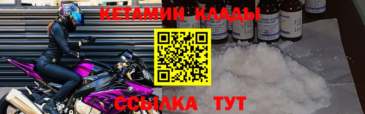 КЕТАМИН VHQ  Вход с VPN  Каменск-Шахтинский 