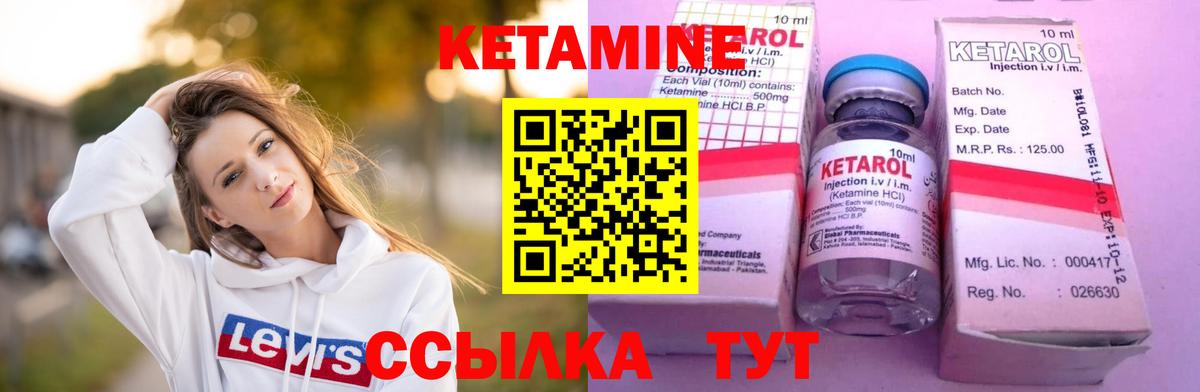 КЕТАМИН ketamine Каменск-Шахтинский