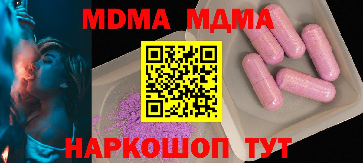 MDMA Molly Каменск-Шахтинский