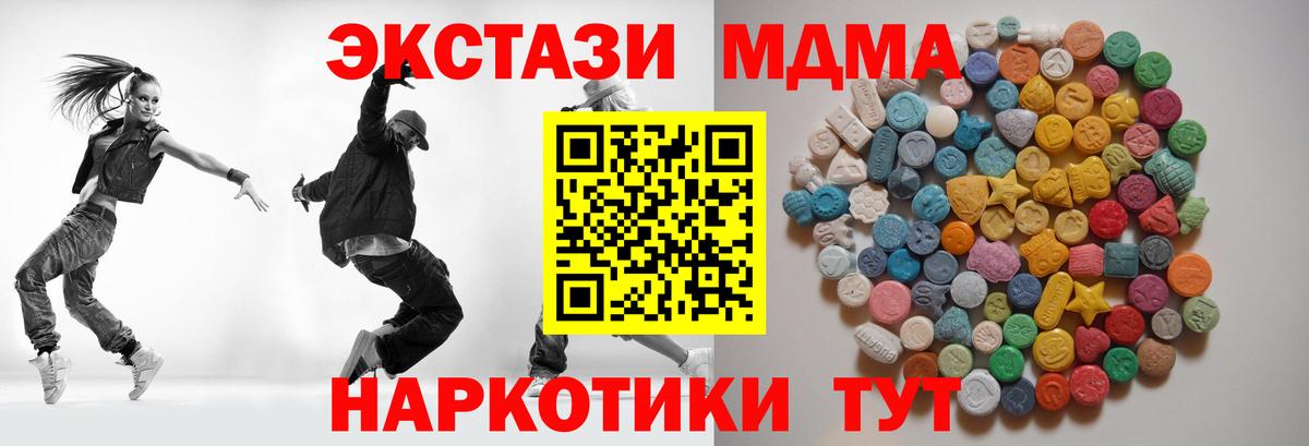 Каменск-Шахтинский  МДМА VHQ  МДМА  Вход с VPN 
