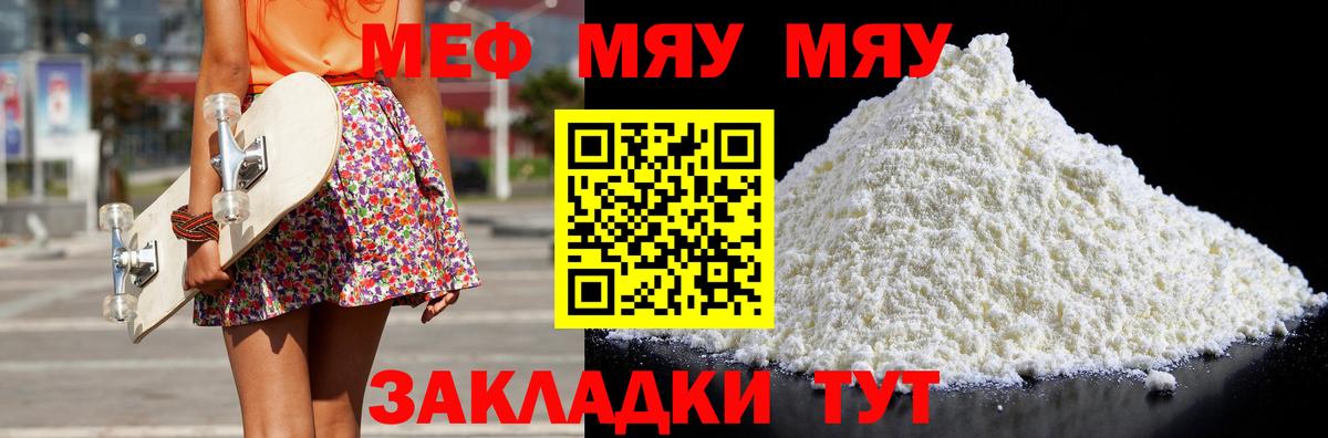 МЕФ кристаллы Каменск-Шахтинский