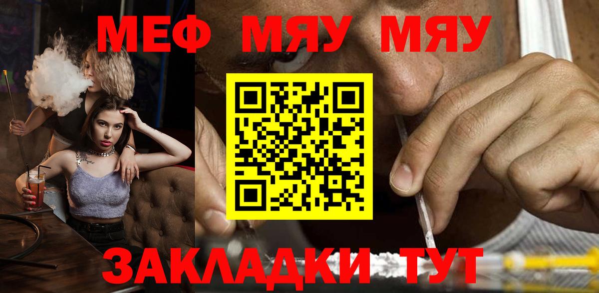 Каменск-Шахтинский  Мефедрон  Вход с VPN  МЯУ-МЯУ кристаллы  Меф mephedrone 