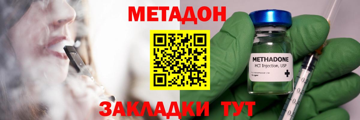 дарк нет клад  blacksprut ONION  Каменск-Шахтинский  МЕТАДОН мёд  Вход с VPN  Метадон мёд 