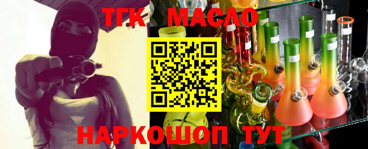Каменск-Шахтинский  магазин продажи   Вход с VPN  ТГК Wax 