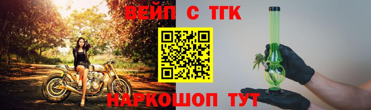 ТГК THC oil Каменск-Шахтинский